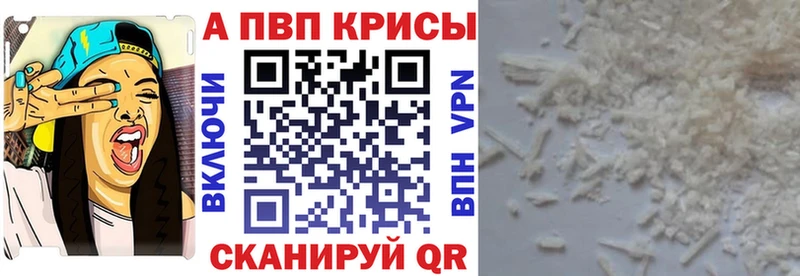 Альфа ПВП крисы CK  что такое   Староминская 