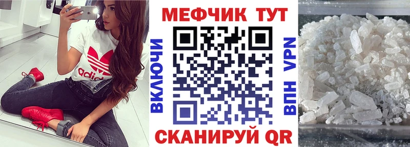 Меф кристаллы Староминская
