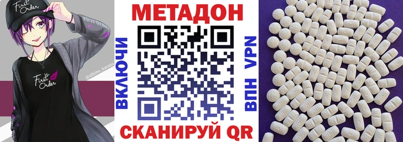 Метадон белоснежный MEGA как войти Староминская