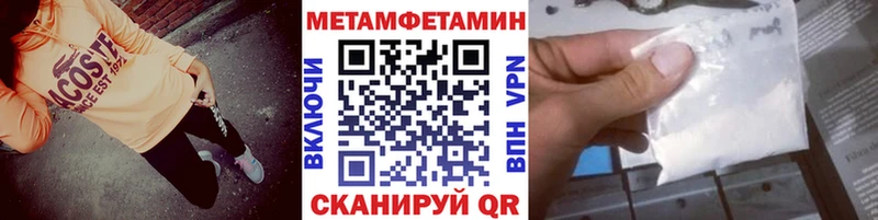 Метамфетамин Methamphetamine  Староминская 